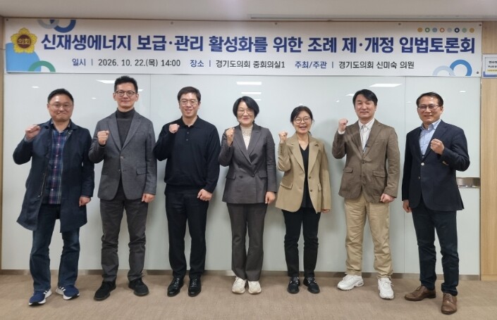 경기도의회 신미숙 의원, “신재생에너...