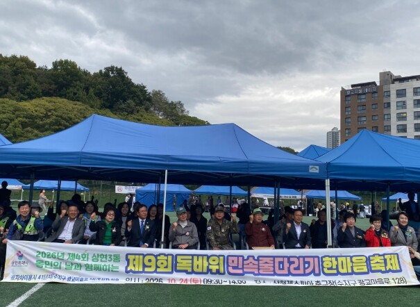 용인특례시, 상현3동서 ‘독바위 민속...
