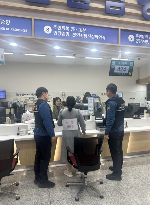 원주시, 악성민원 대응 현장 모의훈련...