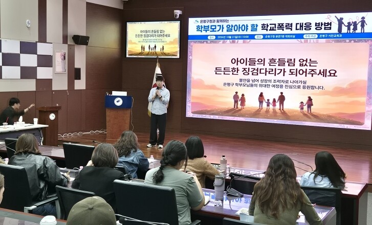 은평구, 
