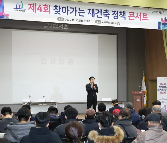서초구,