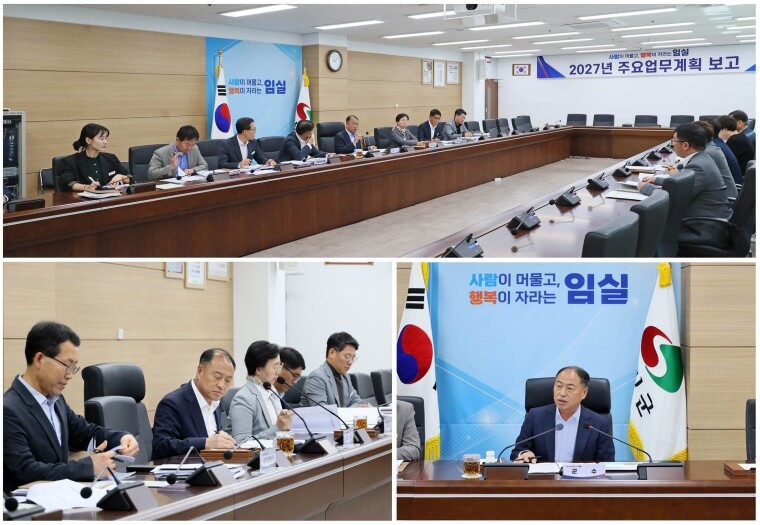 임실군, 2027년 군정계획 구체화,...