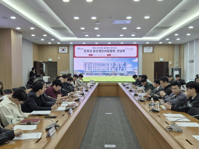 포천시, 공간정보산업협회와 소통간담회...