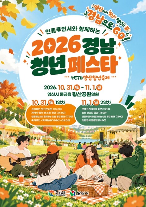 청년의 꿈과 열정이 하나로! ‘202...