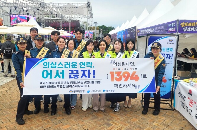 광주은행, ‘2026 광주김치축제’ ...