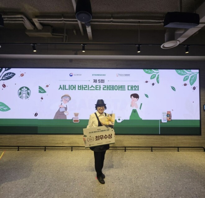 의왕시니어클럽, 제5회 시니어 바리스...
