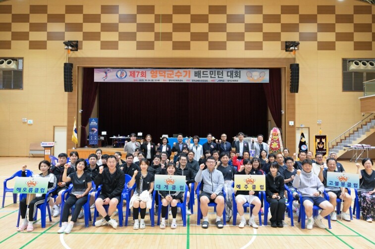 셔틀콕 열전 펼친 ‘제7회 영덕군수기...
