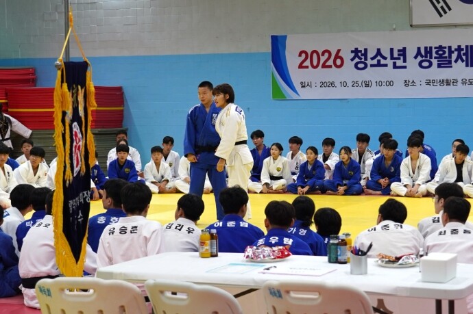 ‘광주 청소년 유도 꿈나무 한자리에’...