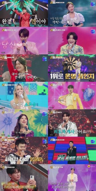 TV CHOSUN [금타는 금요일] ...