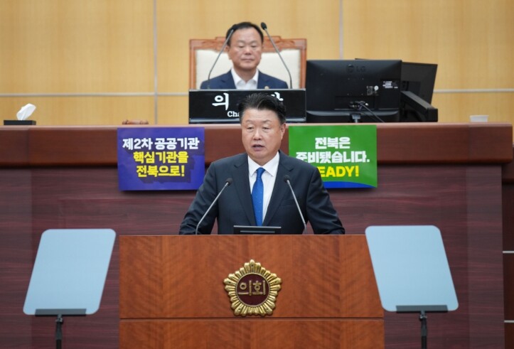 전라북도의회 김동구 도의원 발의, ‘...