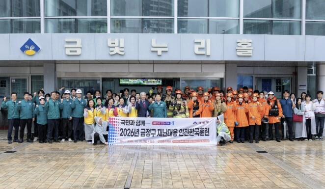 부산 금정구, 공연장 지진·인파 사고...