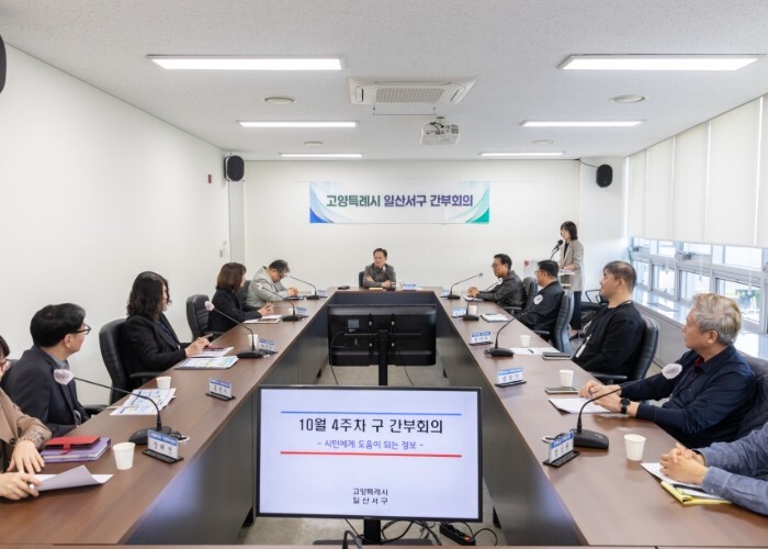 고양시 일산서구, 시민을 위한 생활정...