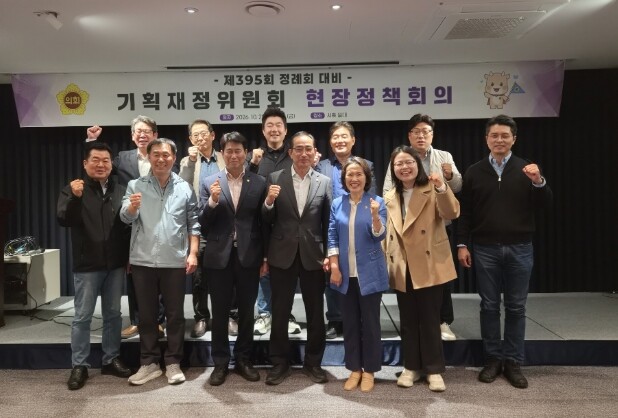 경기도의회 기획재정위원회, 2027년...