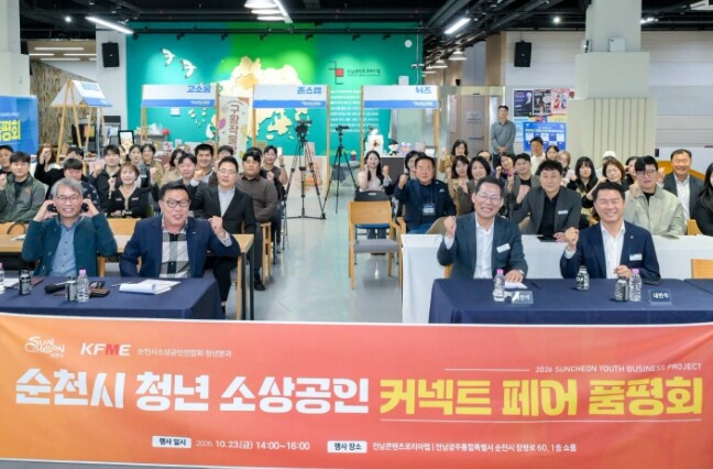 순천시, ‘2026 청년 소상공인 커...