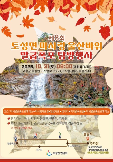 고성군