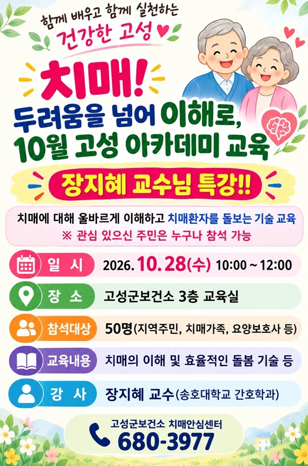고성군,