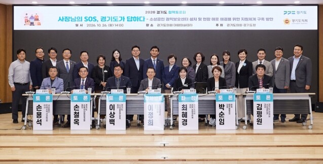 경기도의회 최혜경 의원, 소상공인 피...