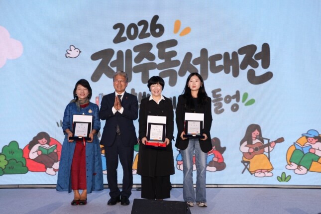 ‘책밭에 모다들엉’10년, 제주독서대...