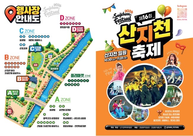 다시 흐르는 원도심의 심장 ‘제16회...
