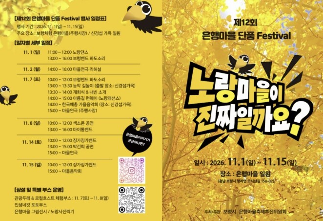 "노랑마을이 진짜일까요?&q...