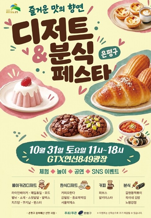 연신내서 함께 