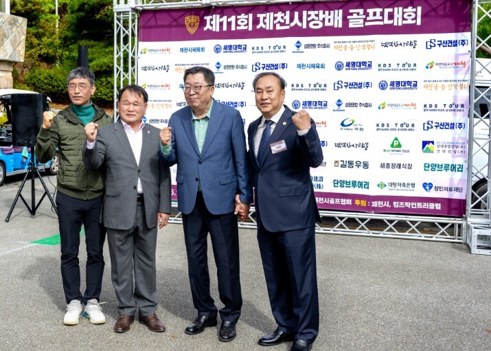 제천시골프협회, 제11회 제천시장배 ...