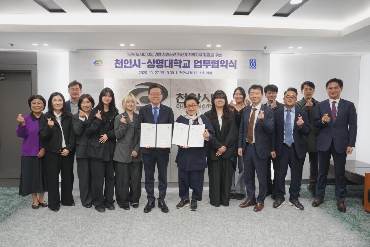 천안시-상명대 맞손…건축·도시디자인 ...