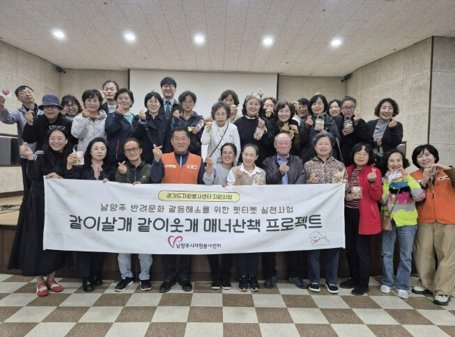 남양주시자원봉사센터,