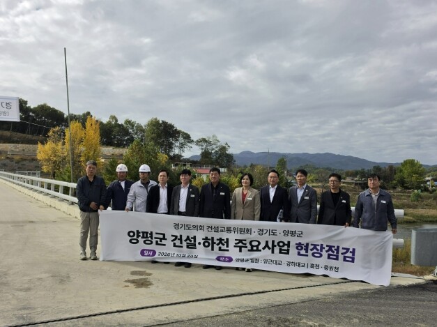 경기도의회 건설교통위원회, 양평군 주...