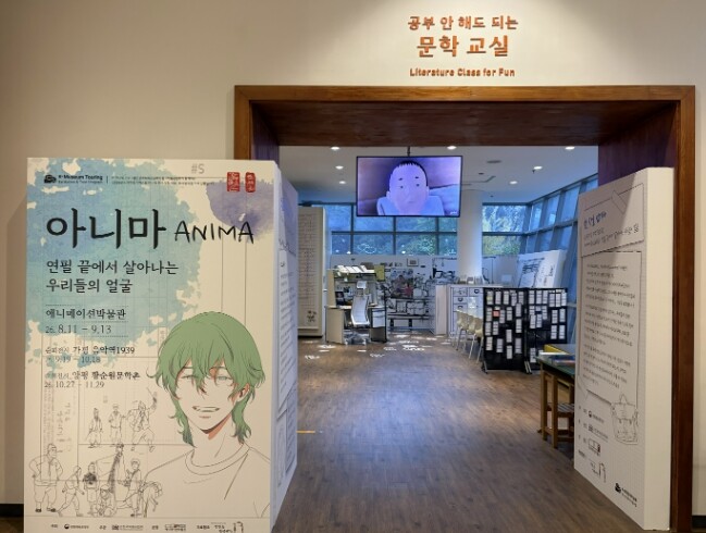양평군 황순원문학촌, 애니메이션박물관...
