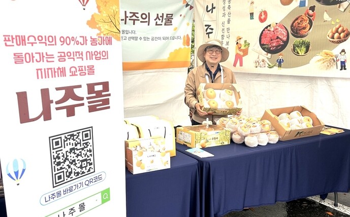 세계 무대서 빛난 나주배…LPGA 대...