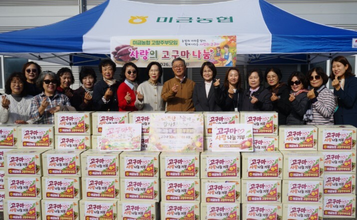 미금농협 고향주부모임, 남양주시장애인...