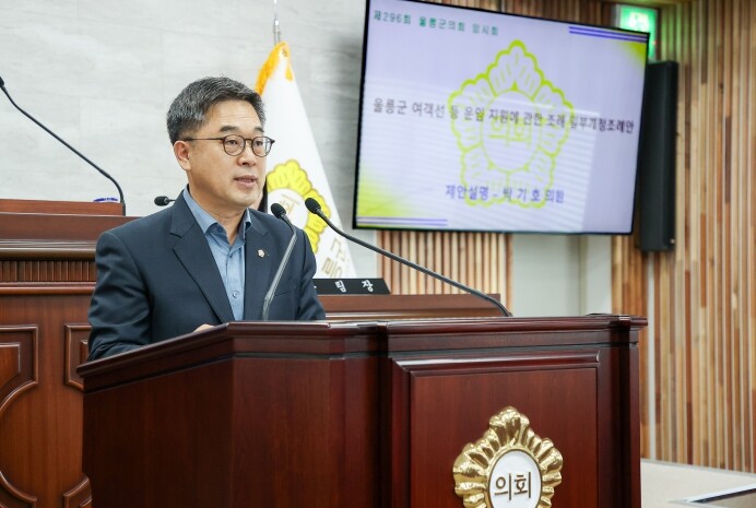 울릉군의회, 출향인 및 군민 친·인척...