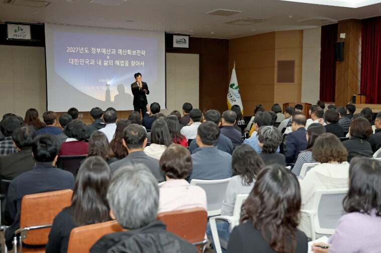 괴산군, 정부예산 흐름 읽고 국비 확...