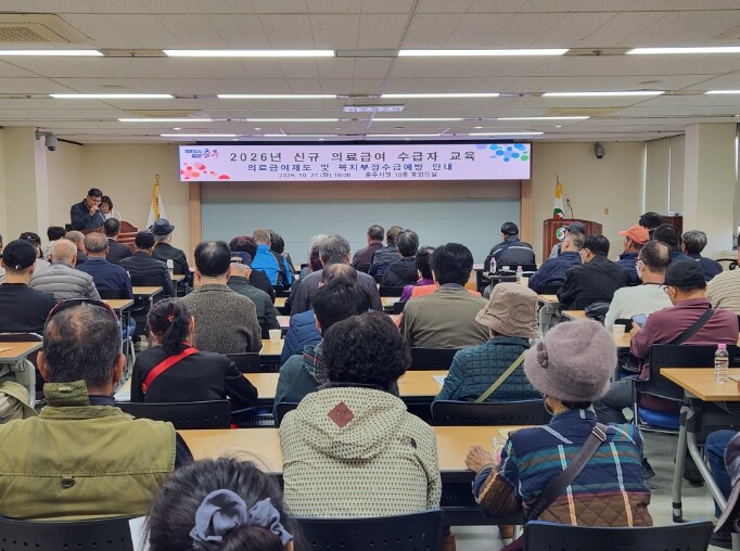 충주시, 하반기 신규 의료급여 수급자...