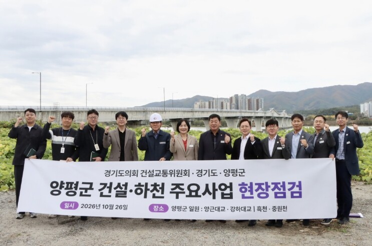 경기도의회 윤순옥 의원, “양근대교 ...