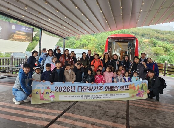 김해시복지재단 청소년수련관, 다문화가...