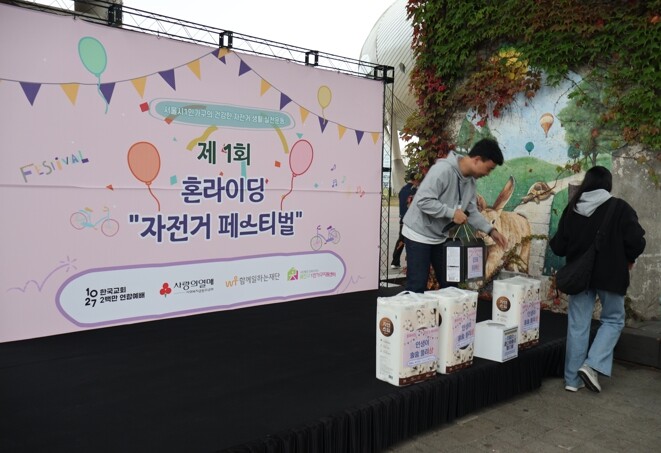 광진구, 1인가구 자전거 축제 ‘혼라...