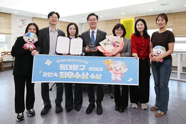 동대문구, ‘대한민국 SNS 대상’ ...