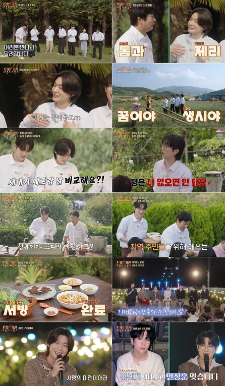 TV CHOSUN [트롯 키친 달리는...