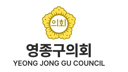 인천 영종구의회, 제1회 영종구 청소...