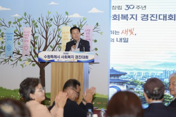 수원특례시,