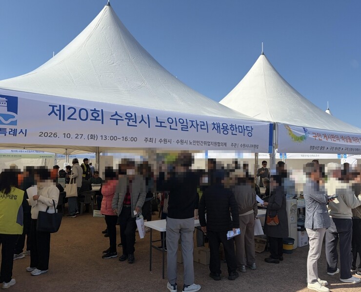 수원특례시,