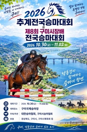 "구미서 숙박하면 2만 원 ...