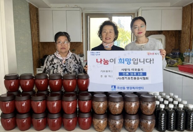 (사)경기도전통음식협회, 수원 권선구...