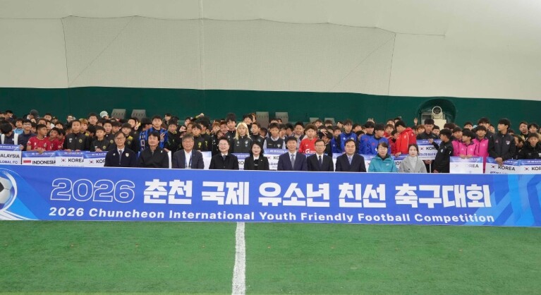 축구로 하나 된 꿈나무들…춘천 국제 ...