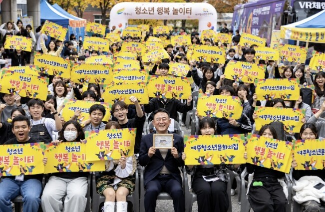 여주청소년문화의집, 청소년이 만들고 ...