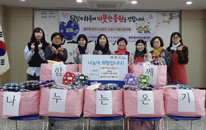 수원시 장안구 율천동지킴이봉사단,