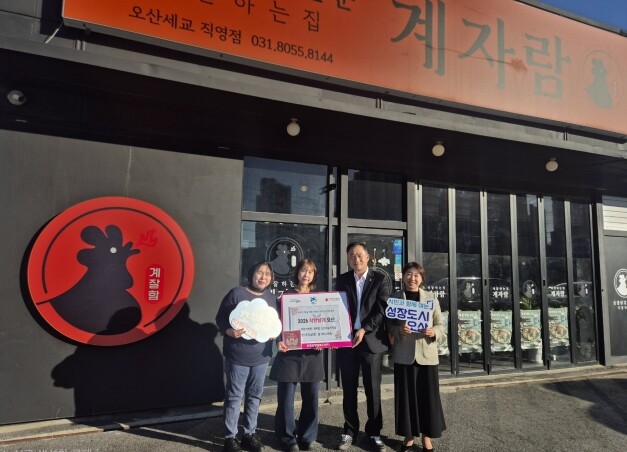오산시 초평동, 계자람 오산세교직영점...