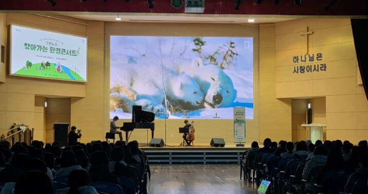 광주시, 경화여중서 청소년 환경콘서트...